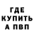 БУТИРАТ GHB Pablo Petrovich