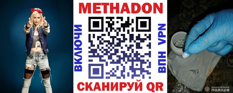 Метадон methadone Волхов